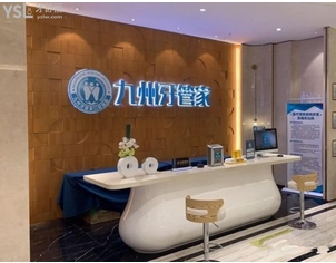 武汉十大牙科医院点评怎么样？再来看看武气高十大牙科排名！附医院地址~