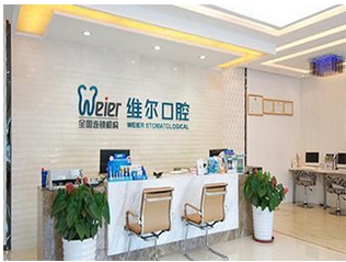 北京维尔口腔医院咋样？真实案例结果如何？门店挺靠谱价格亲民~