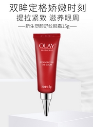 25岁用什么牌子眼霜好？盘点6款适合抗初老的眼霜！对细纹say byebye~