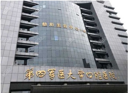 第四军医大学种牙费用贵吗？附专业医科团队介绍_种植牙后的注意事项！