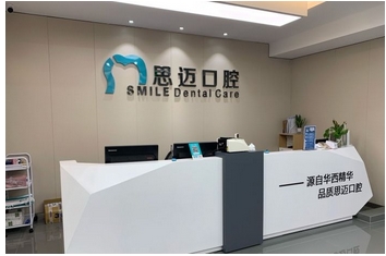 成都十大口腔医院点评公布！上榜理由公布~这几家口碑好口腔医院别错过！ 