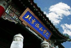 协和医院磨骨是什么科室做的？整形外科简介-王晓军实力-近期案例