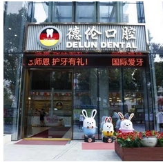 全国十大口腔连锁品牌有哪些?口腔医疗有哪些好牌子!还你一口好牙齿~