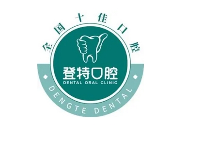深圳牙科前十名有哪些？美奥、穗华、同步齿科等实力如何？口碑实力如何！