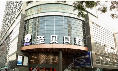 上海公立牙科哪家好？汇总单前5强推荐！公立医院占一半~