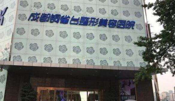成都排名前一的割双眼皮医院有哪几家?2023医院榜单公布!