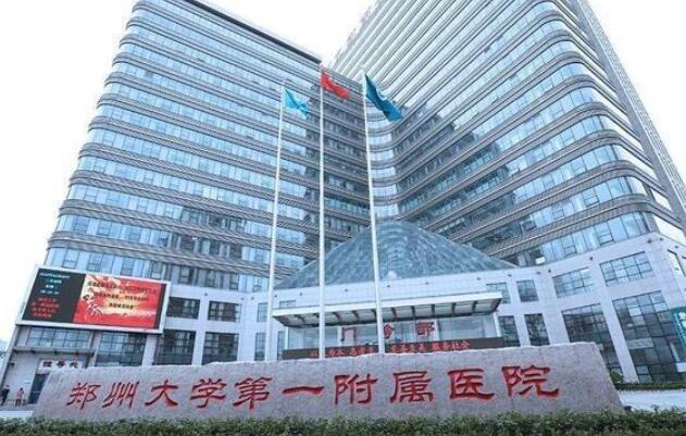 河南十大眼科医院排名榜单公布！十家公立医院供你选择！