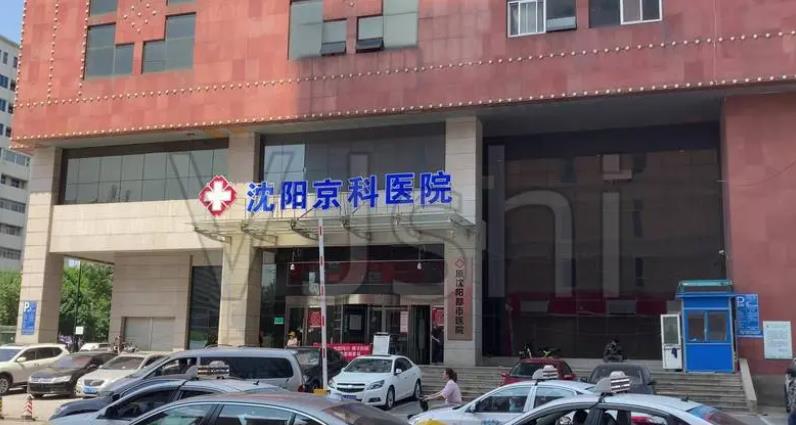 沈阳哪家种植牙又便宜又好？欢乐口腔、纽大口腔、盛大口腔等医院性价比不错！