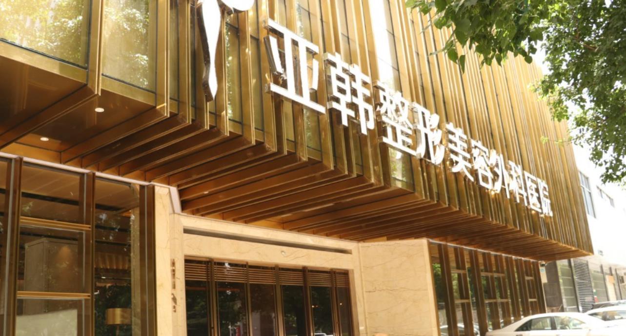 武汉出名整形医院|武汉五洲、亚韩整形、艺星医疗等医院都比较有名哦！