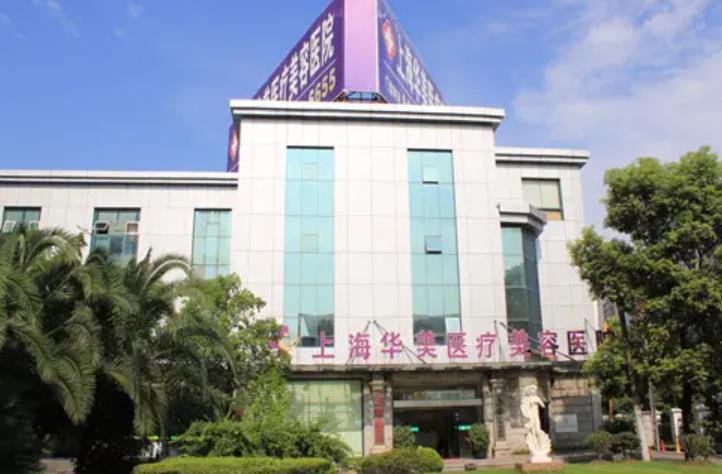 上海整形佳排名医院|愉悦美联臣、时光医疗、首尔丽格等医院概况介绍！