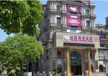 绍兴哪个整形医院鼻修复好？口碑好的有哪几家？绍兴金柯桥医院不容错过！