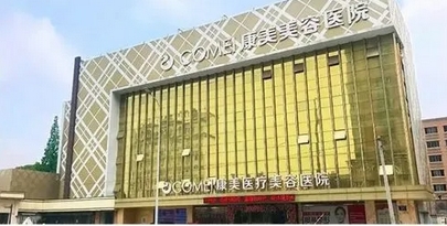 南通做鼻子出名的医院有哪些？盘点南通实力好_正规的整形医美机构！ 