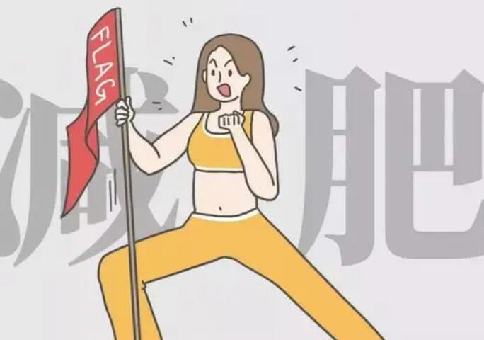 关于减肥的好方法汇总!快来选择适合你的方法吧!