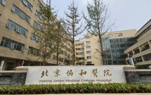 北京协和医院黄渭清双眼皮怎么样？医生口碑测评及价格表参考！