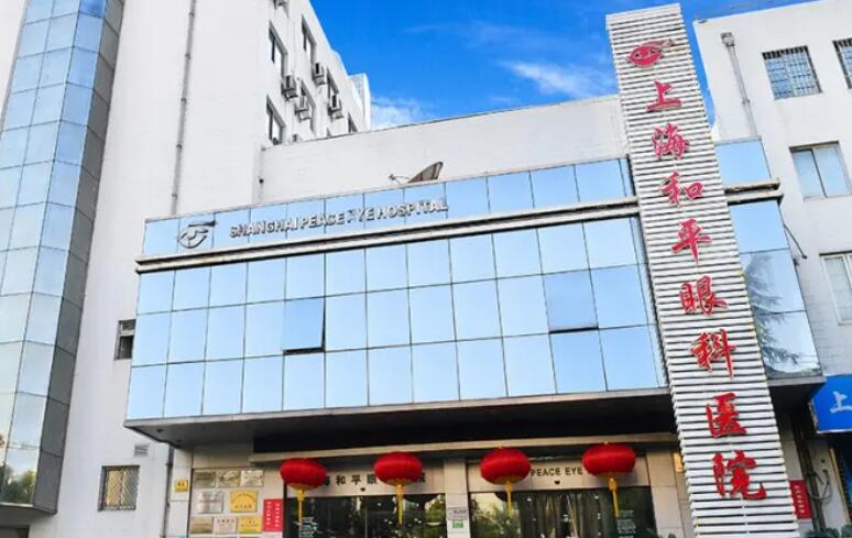 上海十大眼科医院排名榜单汇总！上榜的皆是口碑医院！