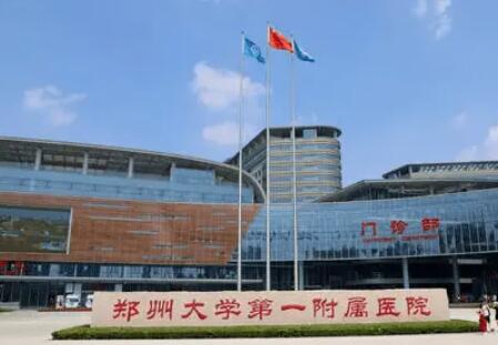 郑州整形医院排行榜单分享！五家公立医院供你选择！收藏再看