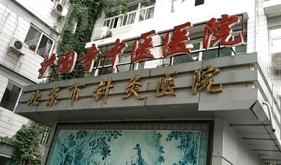 北京中医眼科医院排名更新！各大医院口碑实力兼具！