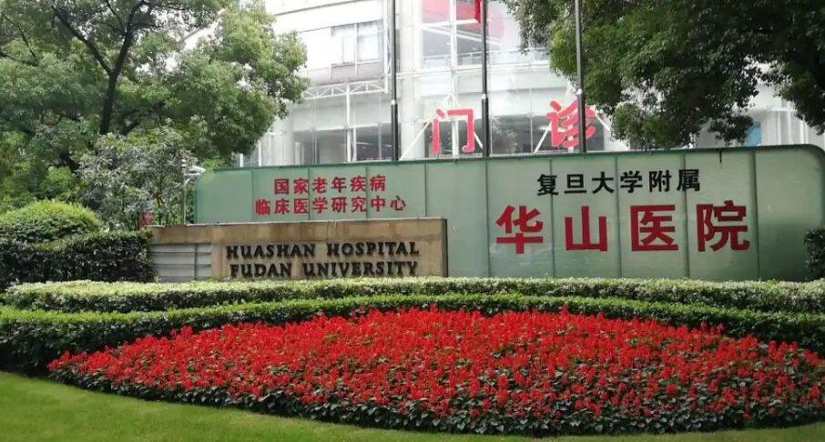 上海眼科医院排名榜单汇总！这几家不容错过！