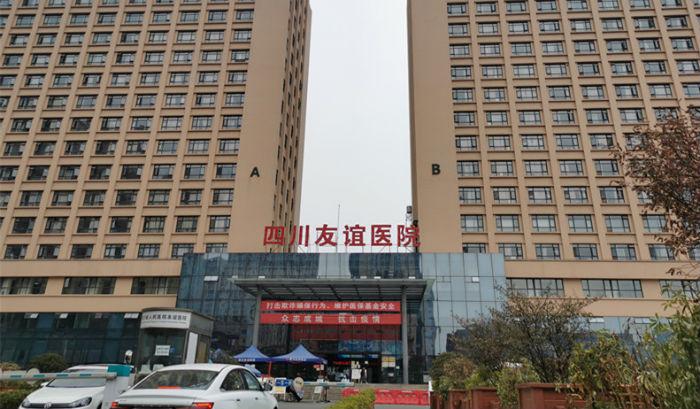 四川友谊医院磨骨多少钱?费用价格-赵延峰、李继华医生简介-案例参考