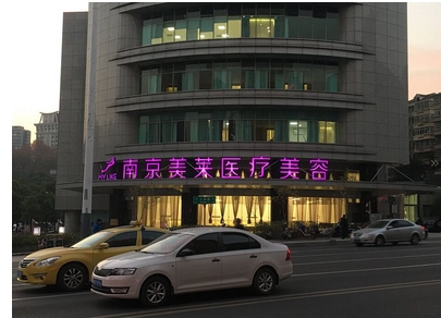 南京10大整形医院有哪些？医院排名新鲜出炉~这10家机构实力口碑并存！