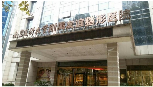 南京做下颌角医生哪个好?审美风格优秀~口碑医生,技术好的有哪些?
