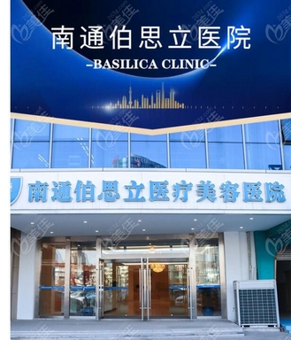 南通鼻修复医院排名前十有哪些？口碑榜前十强整理！鼻综合翘鼻审美如何？