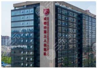 成都颧骨内推公立医院排名公布!这些医院名气大且靠谱~性价比怎么样?