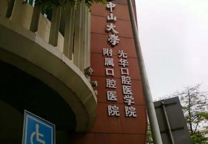 广州种牙哪家医院好排名？2023医院榜单更新！收藏再看