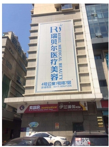 石家庄鼻修复十大医院排行榜有哪些？热门推荐排行榜前十，这几家正规靠谱赶紧收藏！