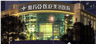 石家庄鼻修复好的医院排名公布！排名榜前五入围名单选出！医美5强谁更胜一筹！