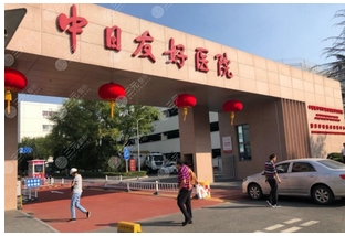北京美容医院排名前十名有哪些?排行前十列表,看看人气足口碑好的前十都有哪些医美机构!
