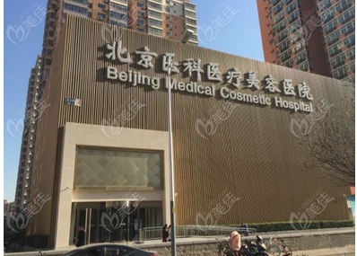 北京医疗美容医院排名公布!宝藏级实力医院收藏,八大处暂排第几呢?
