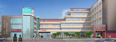 广州广大整形医院正规吗？从医院资质及口碑评价上分析~擅长项目有哪些？