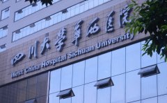 成都华西医院整形外科怎么样？科室简介&许学文、李正勇介绍&双眼皮案例