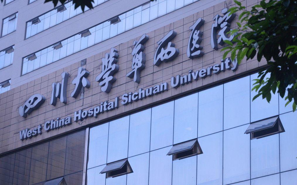 成都华西医院整形外科怎么样？科室简介&许学文、李正勇介绍&双眼皮案例