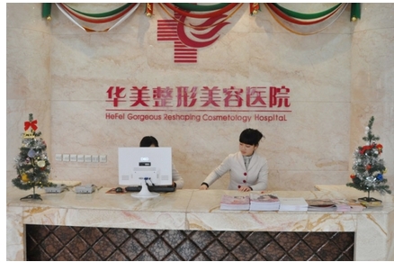 合肥医疗整形医院排名怎么样?前五的省立医院、韩美等!技术实力PK~