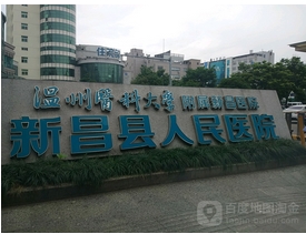 绍兴鼻修复比较好的医院有哪些?浙江绍兴新昌牙科医院家家知名度高!不容错过~