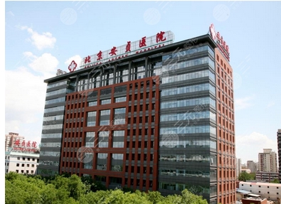 北京整形三甲医院怎么查询?三甲医院实力盘点!北京朝阳医院、世纪坛医院哪家整形科好?