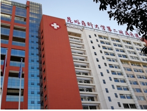 昆明整形公立三甲医院怎么样?医院大全看这里!排行榜细数榜一榜二~