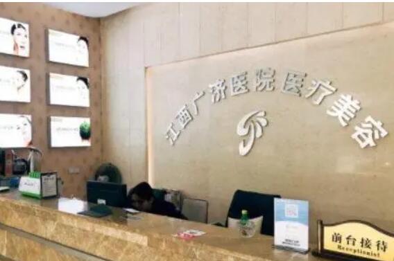 江西南昌广济整形美容医院怎么样？医院实力点评|双眼皮案例！