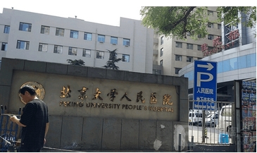 北京公立整形外科医院排名如何？口碑评价都很赞，榜首实至名归~