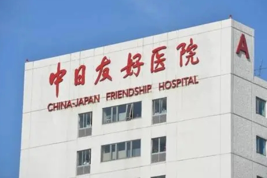 北京公立整形外科医院排名如何？口碑评价都很赞，榜首实至名归~