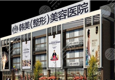 去眼袋整容医院可靠吗？实力测评这五家！术后反馈来袭，赶紧来康康！