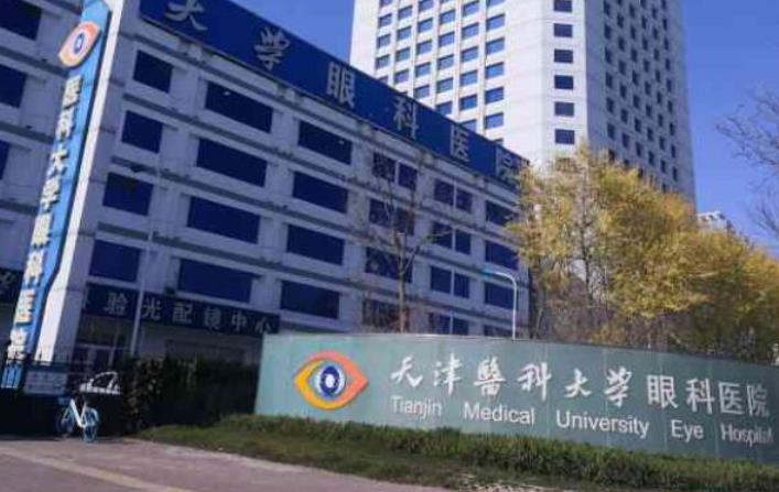 天津眼科医院排名|当地公立私立如何选？基本资料介绍！