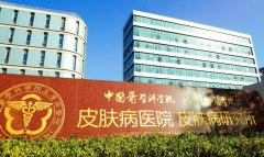 医学科学院激光科哪位大夫好？葛一平医生个人简介_祛斑案例！