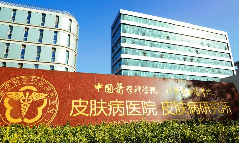 医学科学院激光科哪位大夫好？葛一平医生个人简介_祛斑案例！