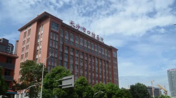 长沙口腔医院和湘雅口腔哪个好？本地超人气口腔介绍！附种植牙案例