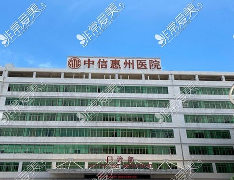中信惠州医院植发技术怎么样？收费合理技术好深受当地人信赖！事关实力需知晓~