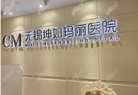 无锡坤如玛丽医院做双眼皮好不好！医生个人简介等抢先看！人气技术拔的头筹~