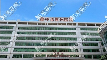 中信惠州医院光子嫩肤怎么样?全新体验案例分享~当地实力口碑都很好!